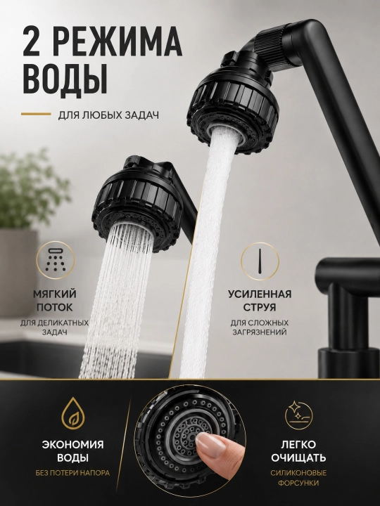 Смеситель для кухни и ванной, поворотный на 360°, 2 режима воды, простая установка