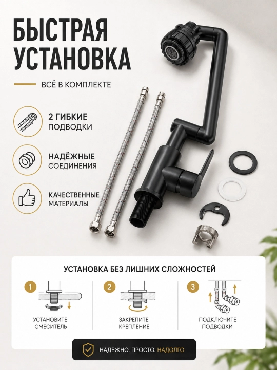 Смеситель для кухни и ванной, поворотный на 360°, 2 режима воды, простая установка