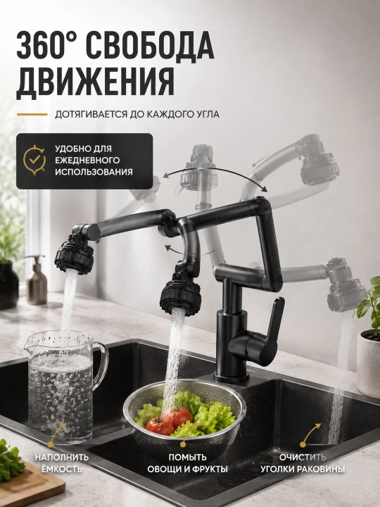 Смеситель для кухни и ванной, поворотный на 360°, 2 режима воды, простая установка