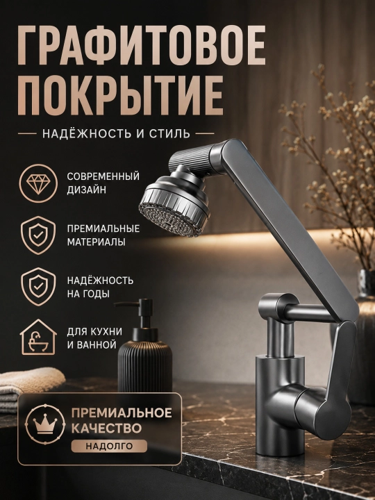Смеситель для кухни и ванной, поворотный на 360°, 2 режима воды, простая установка