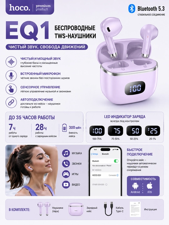 IPhone va Android uchun HOCO va Borofone simsiz quloqchinlar, sensorli