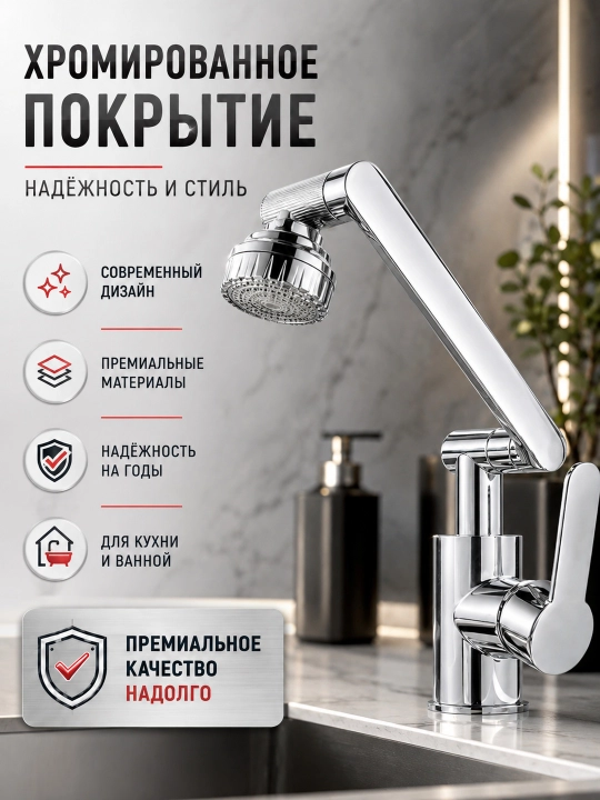 Смеситель для кухни и ванной, поворотный на 360°, 2 режима воды, простая установка