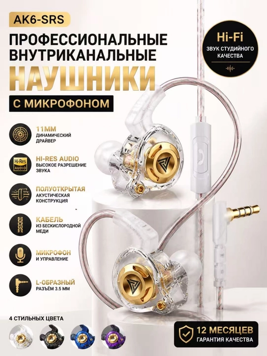 QKZ AK6 SRS simli kanal ichidagi mikrofonli quloqchinlar, Hi-Fi tovush, chuqur bas - 