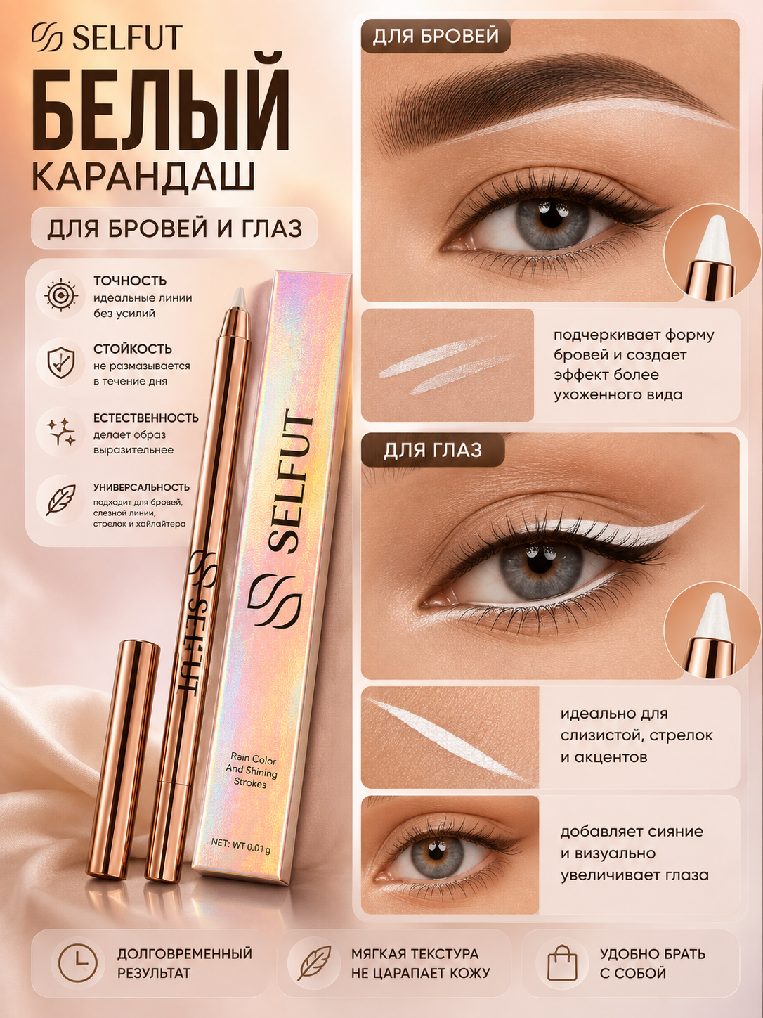 Белый