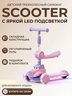 Розовый