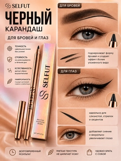 Черный
