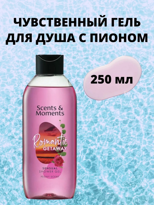 Oriflame Scents & Moments pionli dush uchun gel - 