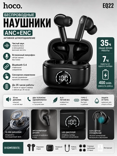 IPhone va Android uchun HOCO va Borofone simsiz quloqchinlar, sensorli