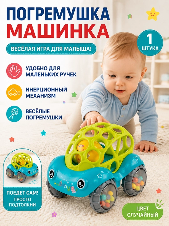 Bolalar ta'limiga mo'ljallangan shovqinli avtomobil, chaqaloqlar uchun o'yinchoq avtomobil - 