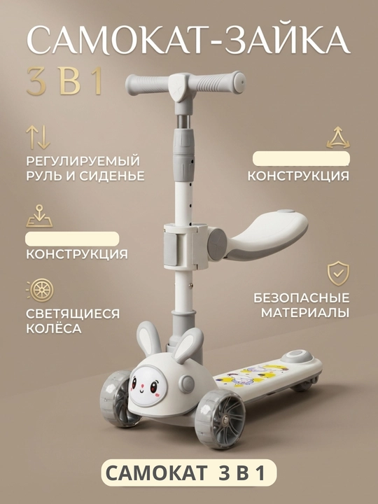 Детский самокат со светящимися колесами, трехколесный скутер складной - 