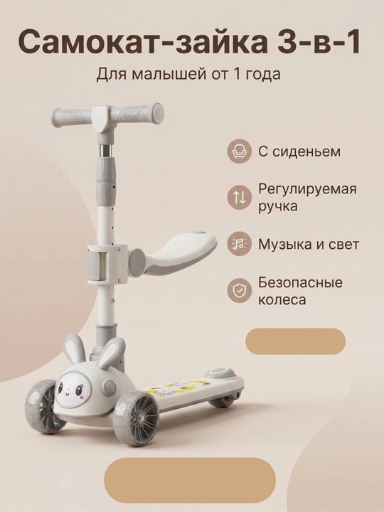 Yoritgichli uch oyoqli skuter, samakat bolalar uchun, skuter uch oyoqli