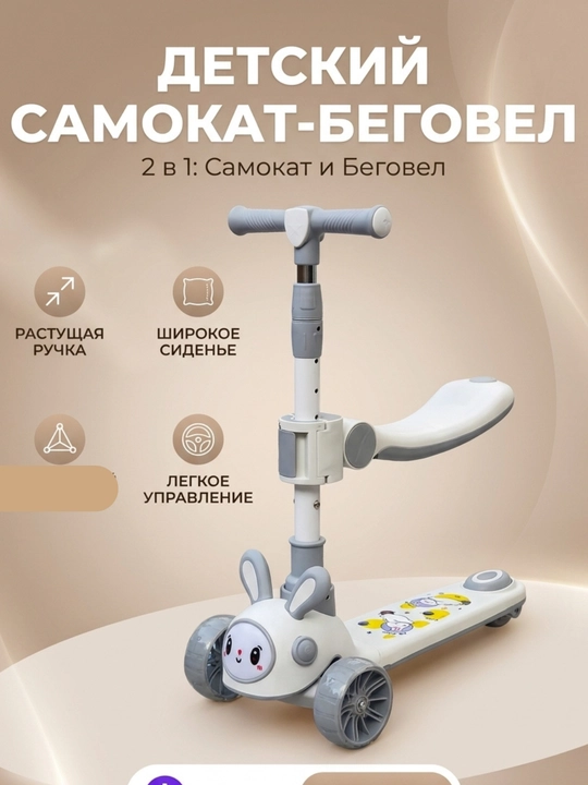 Yoritgichli uch oyoqli skuter, samakat bolalar uchun, skuter uch oyoqli