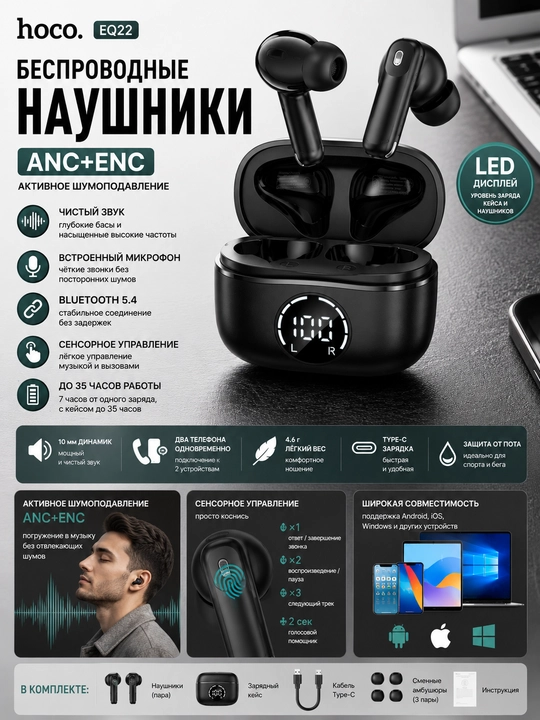 IPhone va Android uchun HOCO va Borofone simsiz quloqchinlar, sensorli