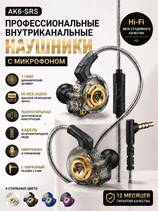 QKZ AK6 SRS simli kanal ichidagi mikrofonli quloqchinlar, Hi-Fi tovush, chuqur bas - 