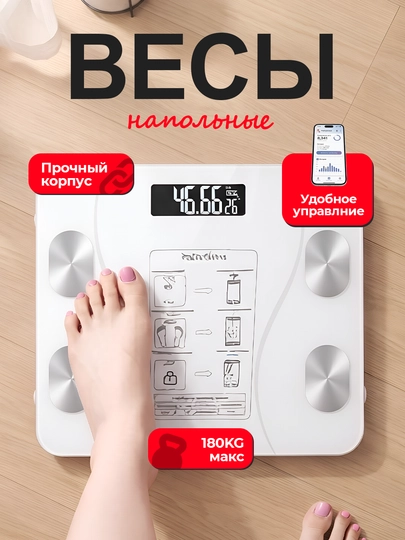 Elektron tarozi shisha dizayn ixcham va chiroyli korpus 180kg gacha kotaradi