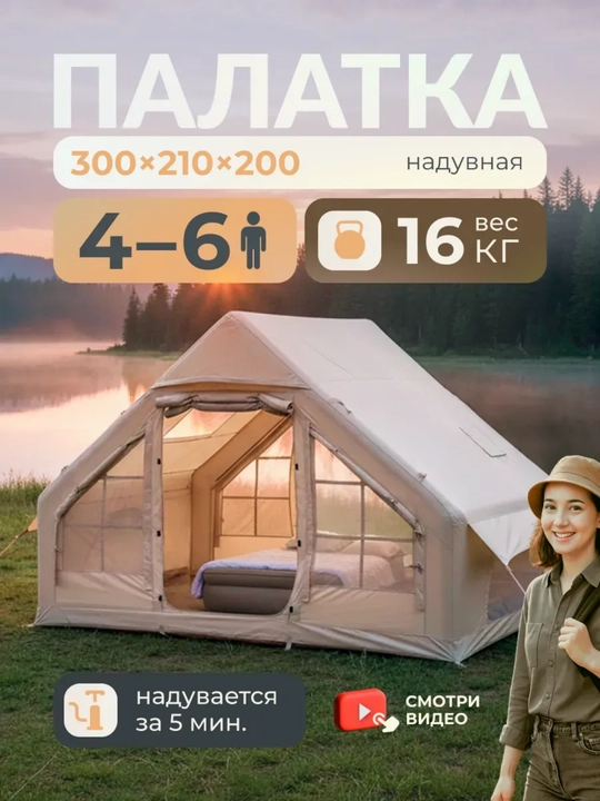 Палатка туристическая, 4-6 местная, водонепроницаемая