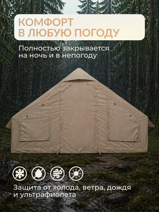 Палатка туристическая, 4-6 местная, водонепроницаемая