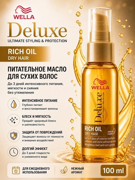Wella Deluxe Rich Oil Quruq sochlar uchun moy, 100 ml - 