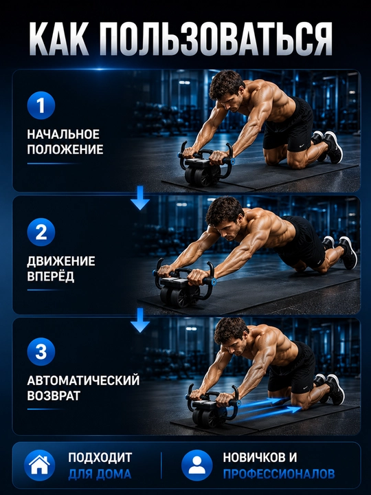 Press uchun rolikli trenajor, 4 g‘ildirakli fitnes trenajyor, qorin va bel mashqlari uchun