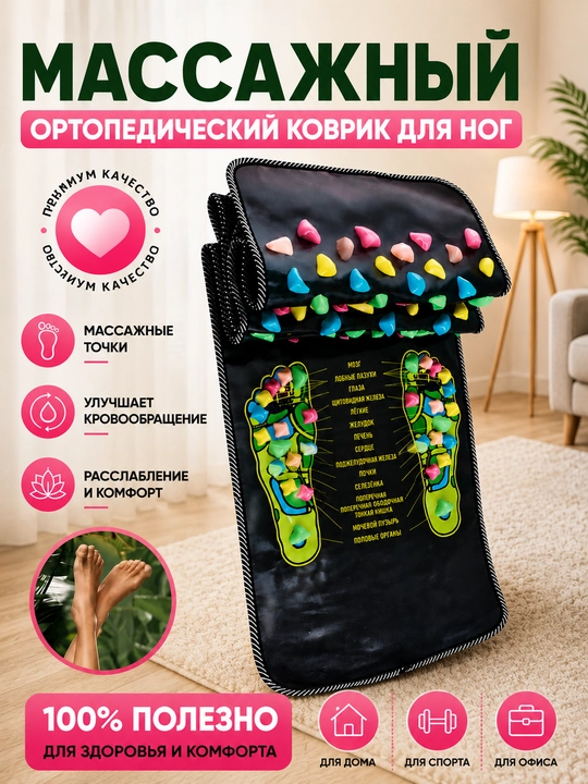 Oyoqlar massaj uchun gilam, yo'lcha, 140 x 35 sm - 
