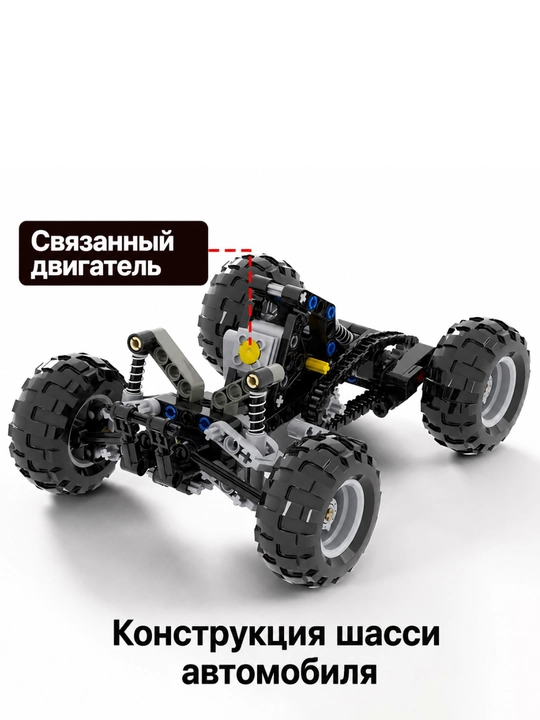 Детский механический конструктор — мотоцикл с амортизаторами, 210 деталей