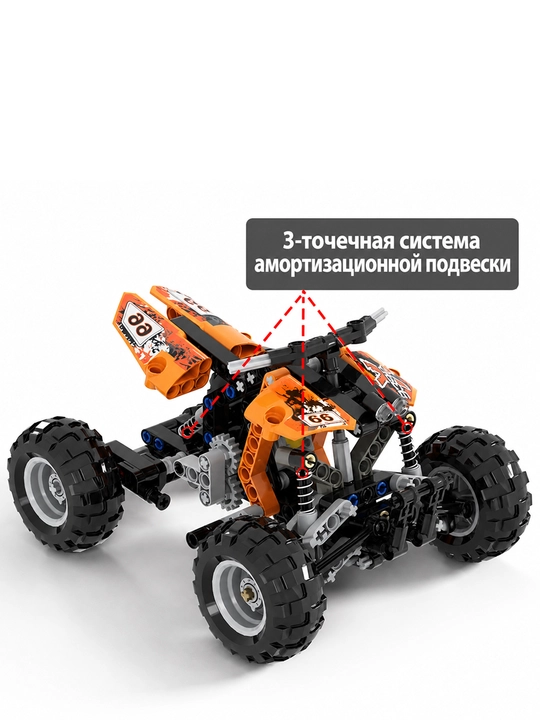 Детский механический конструктор — мотоцикл с амортизаторами, 210 деталей