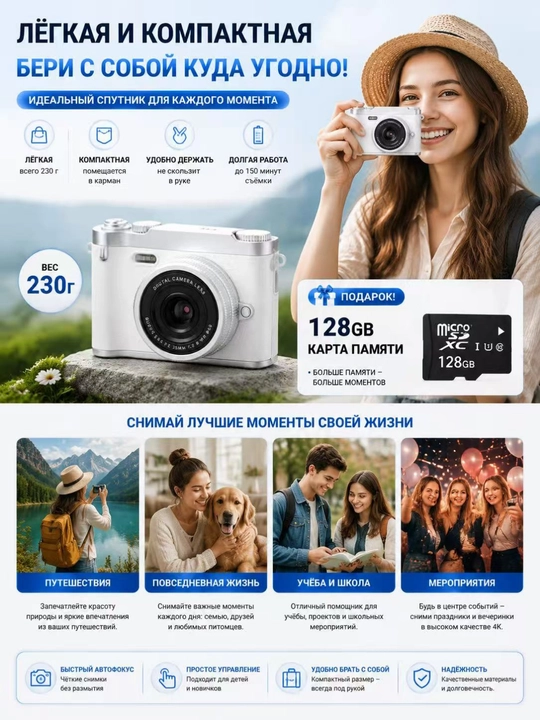 Portable digital point-and-shoot camera with HD 1080P, 8X digital zoom, AF focus