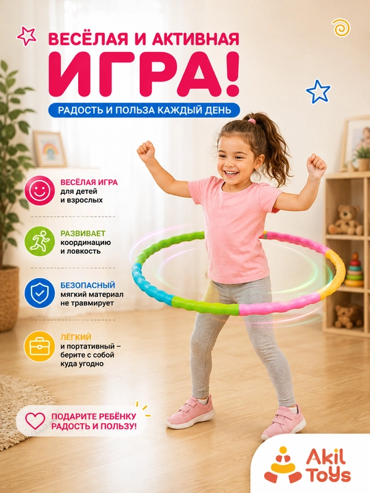 Обруч гимнастический, складной, детский, спортивный, 78 см
