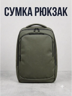 Зелёный хаки