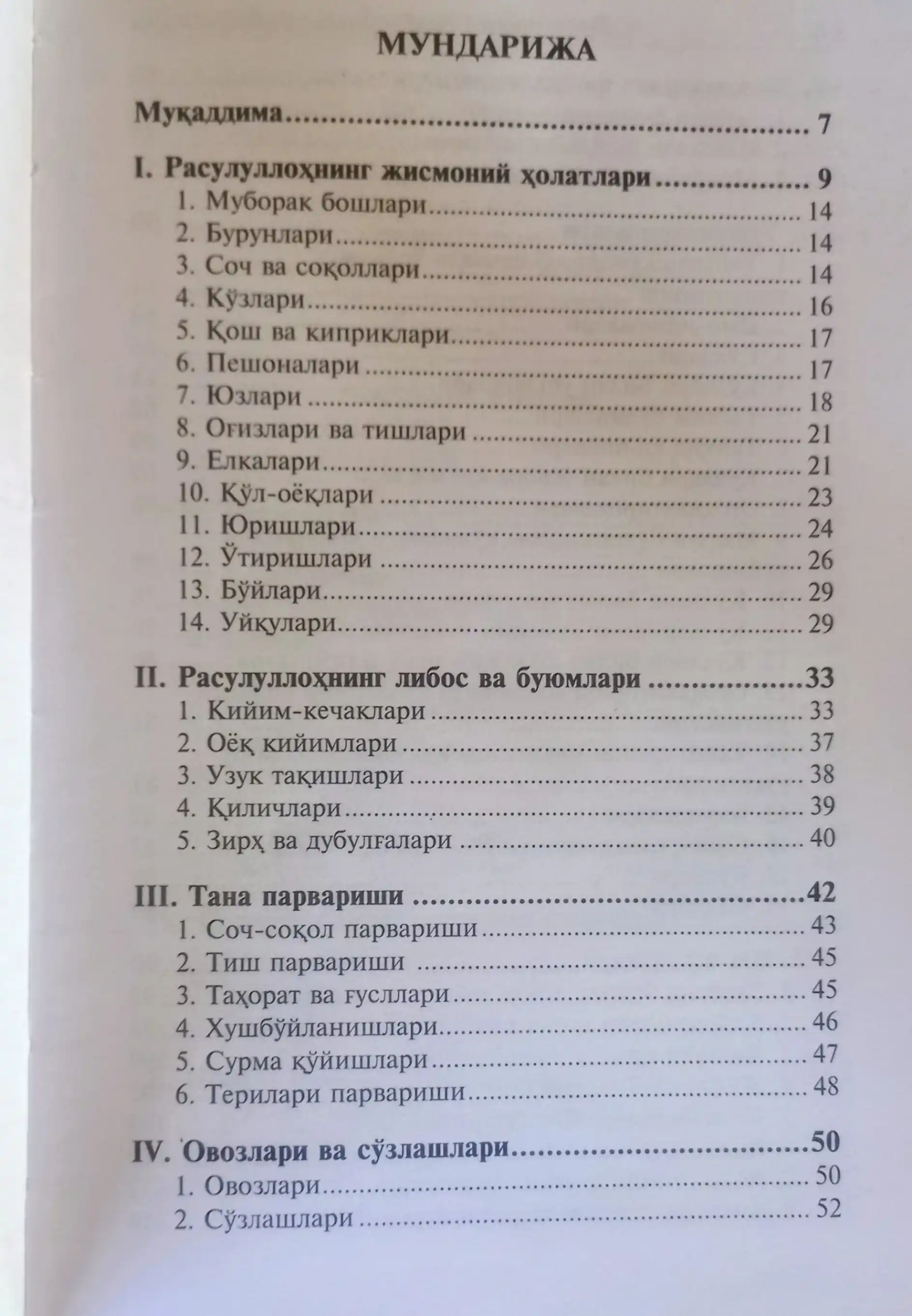 Расулуллоҳ соллаллоҳу алайҳи васалламнинг сийратлари — Мустафа Караташ