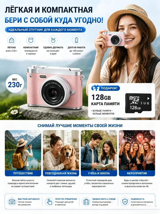 Portable digital point-and-shoot camera with HD 1080P, 8X digital zoom, AF focus