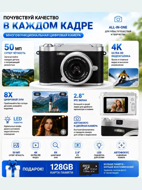 Portable digital point-and-shoot camera with HD 1080P, 8X digital zoom, AF focus