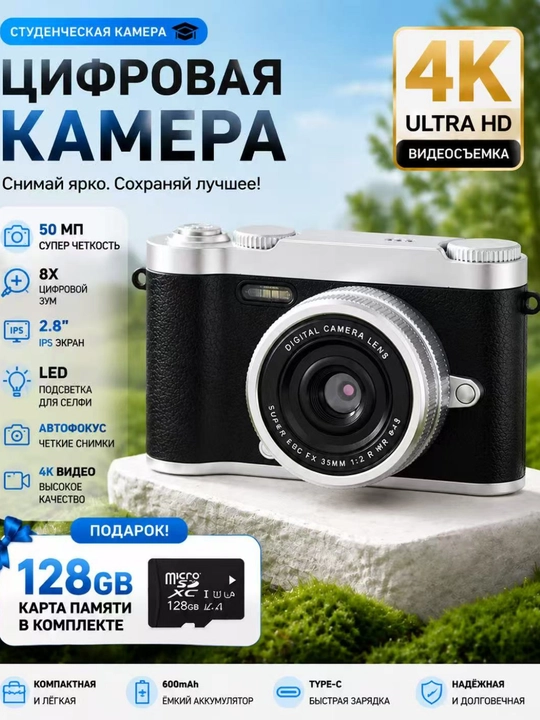 Portable digital point-and-shoot camera with HD 1080P, 8X digital zoom, AF focus - 
