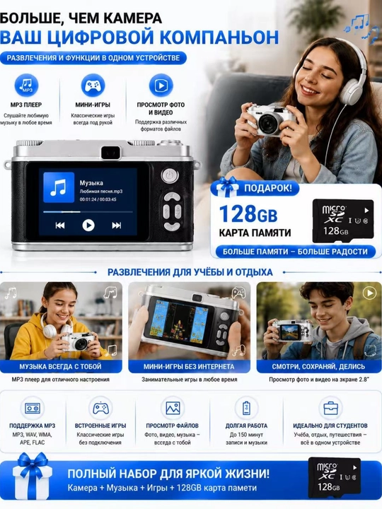 Portable digital point-and-shoot camera with HD 1080P, 8X digital zoom, AF focus