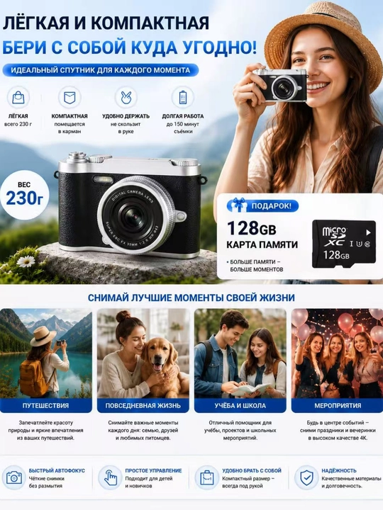 Portable digital point-and-shoot camera with HD 1080P, 8X digital zoom, AF focus