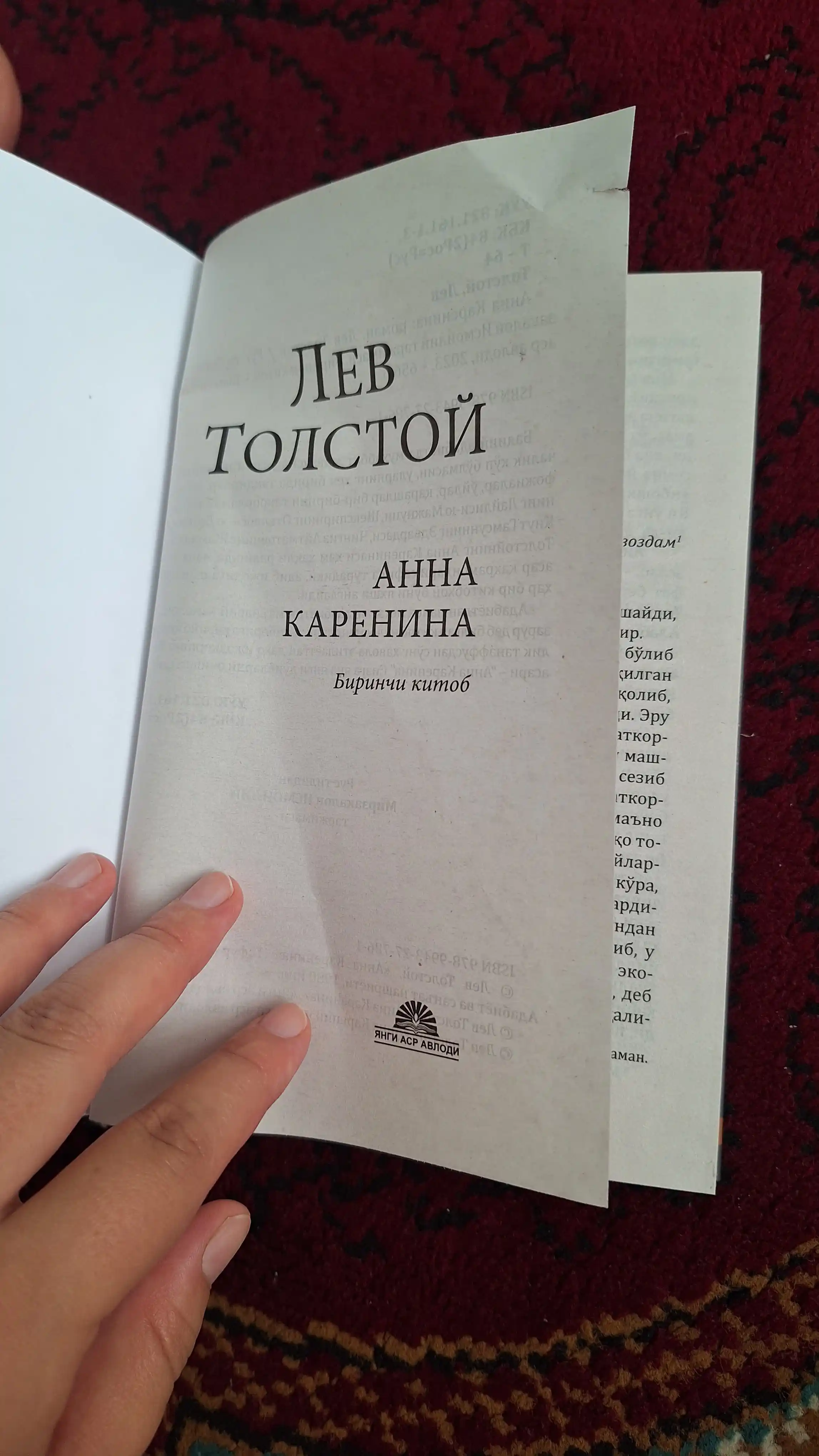 Anna Karenina - Lev Tolstoy