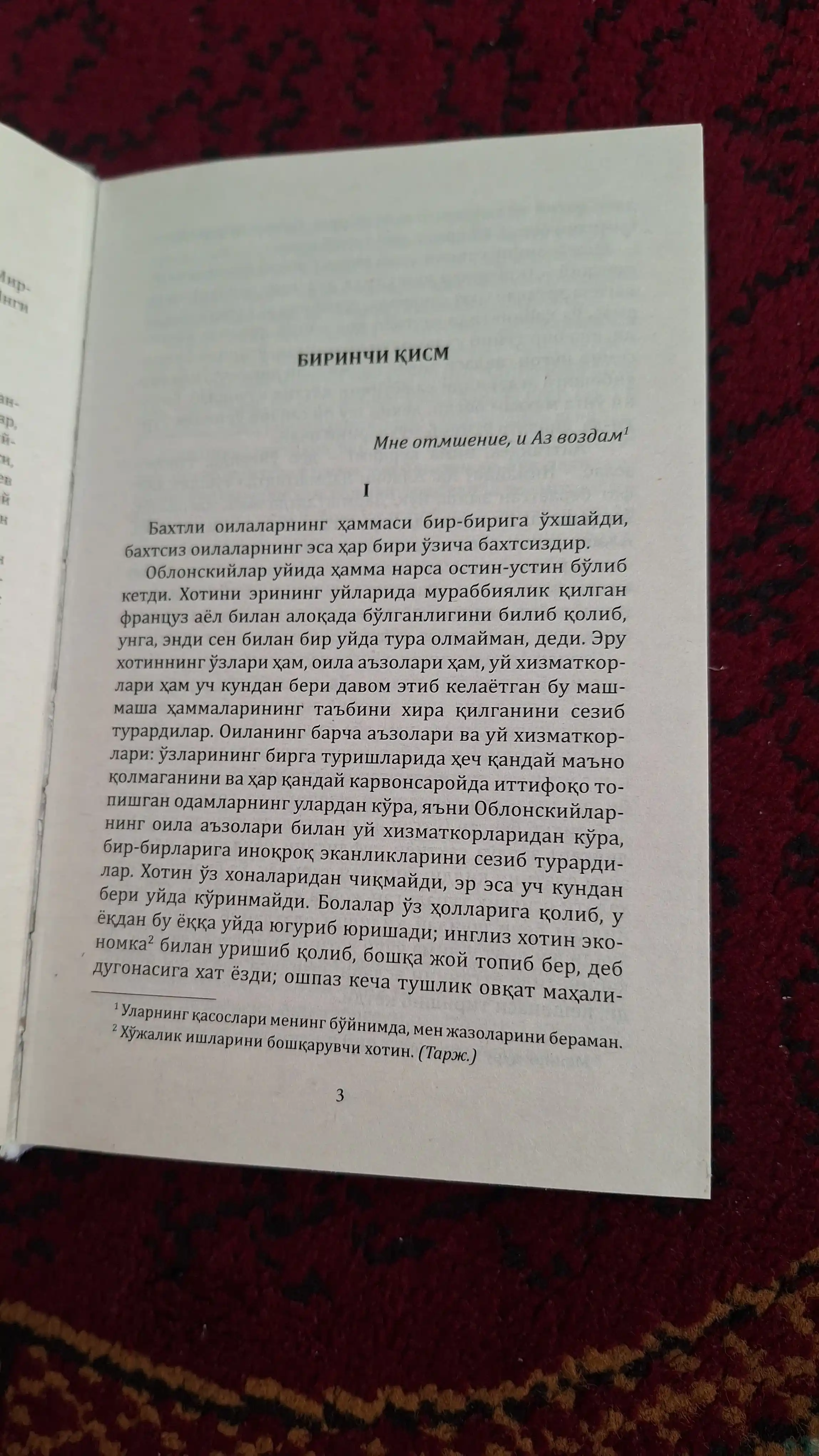 Anna Karenina - Lev Tolstoy