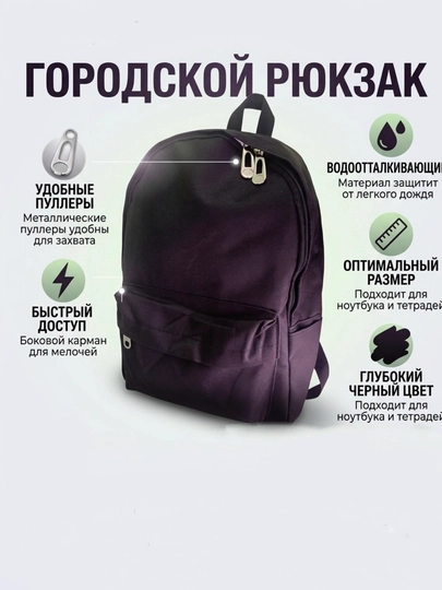 Erkaklar va ayollar uchun ryukzak, uniseks, universal