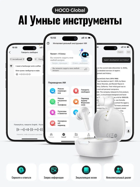 IPhone va Android uchun HOCO va Borofone simsiz quloqchinlar, sensorli