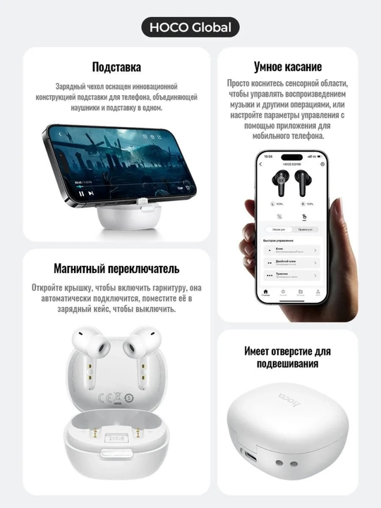 IPhone va Android uchun HOCO va Borofone simsiz quloqchinlar, sensorli