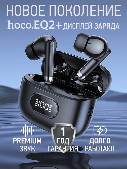 IPhone va Android uchun HOCO va Borofone simsiz quloqchinlar, sensorli