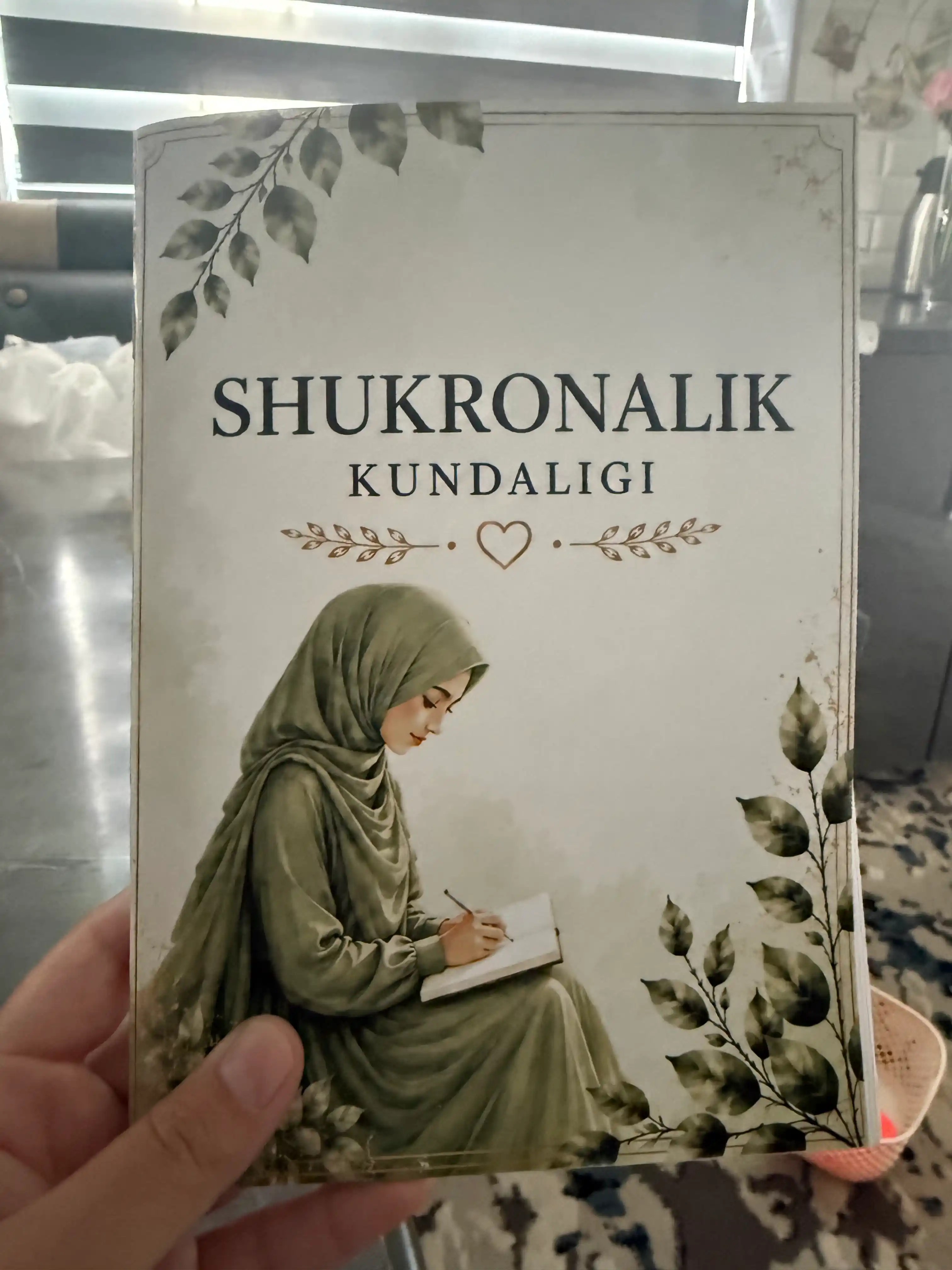 Дневник благодарения