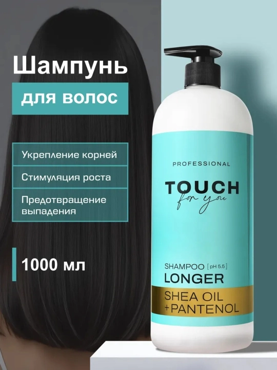 Soch uchun parfyumlangan shampun TOUCH FOR YOU 1000ML