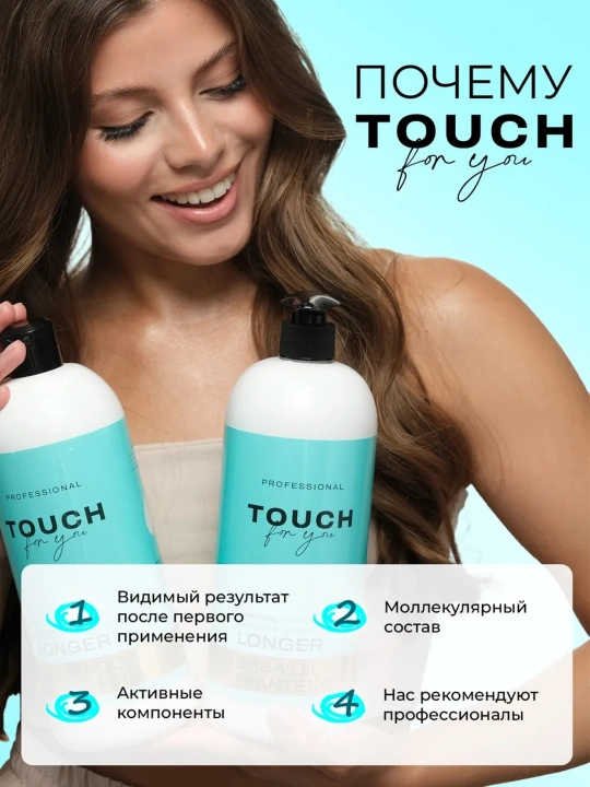 Soch uchun parfyumlangan shampun TOUCH FOR YOU 1000ML