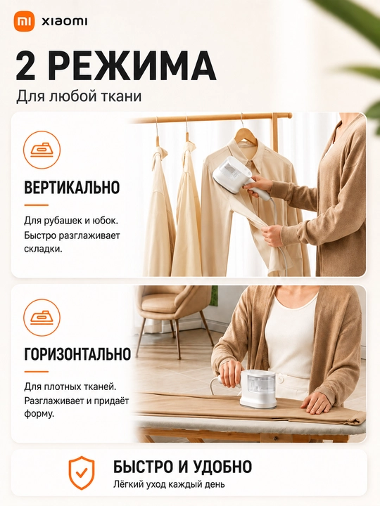 Xiaomi Handheld Steam Iron qo‘l bug‘li dazmoli, 1200 Vt, 150 ml bak, 30 soniyada qiziydi