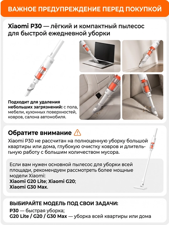 Ручной вертикальный пылесос беспроводной от Xiaomi, G30 MAX, G20, G20 Lite, P30 GLOBAL