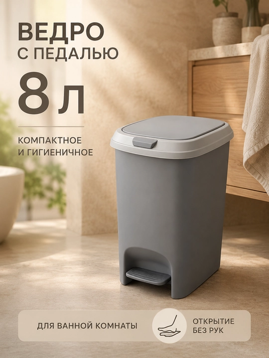 Uy va ofis uchun metall va plastikdan yasalgan chiqindi chelagi