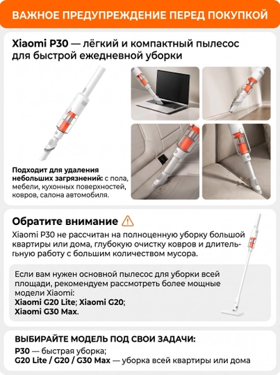 Вертикальный пылесос, Xiaomi P30, G20 lite, 4C, 4, 4 Pro, беспроводной, для дома