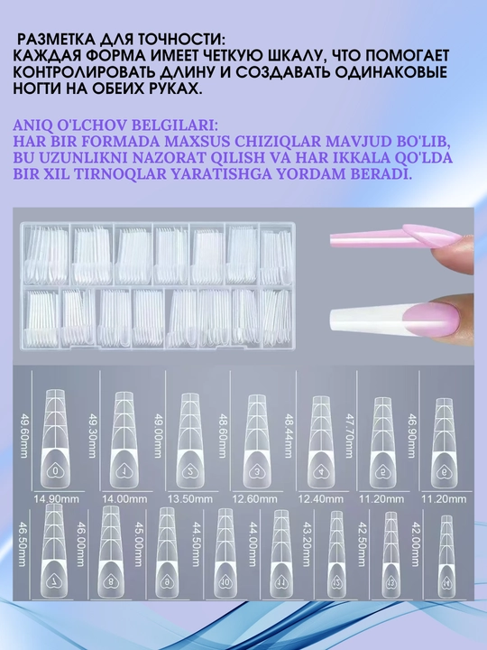Верхние формы для наращивания ногтей, выкладной френч - 