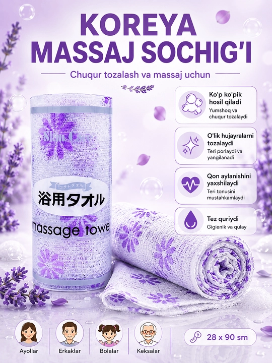 Корейская массажная мочалка-полотенце для тела, для пилинга и глубокого очищения, 28×90 см - 